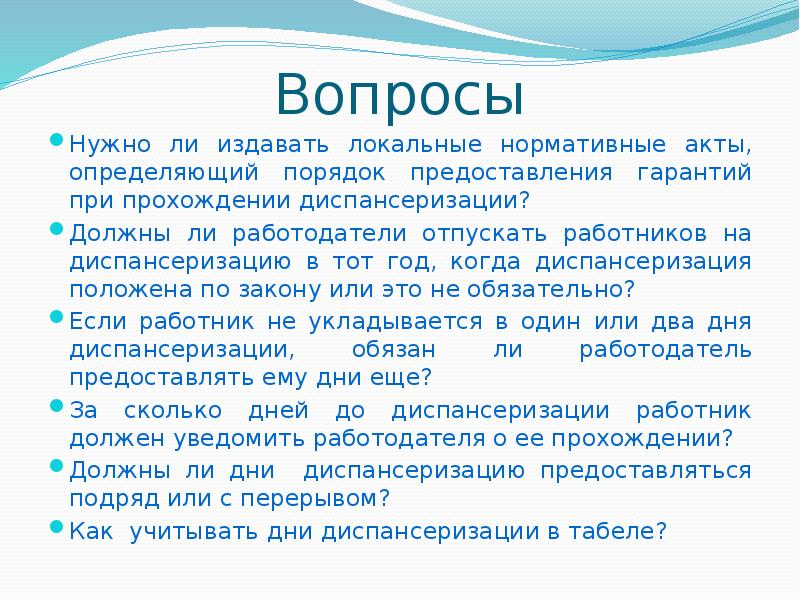 обязан вопрос. вопрос должен быть. вопрос должен быть. на какие вопросы должен отвечать ребенок 5 лет. на какие вопросы должен отвечать ребенок 7 лет.