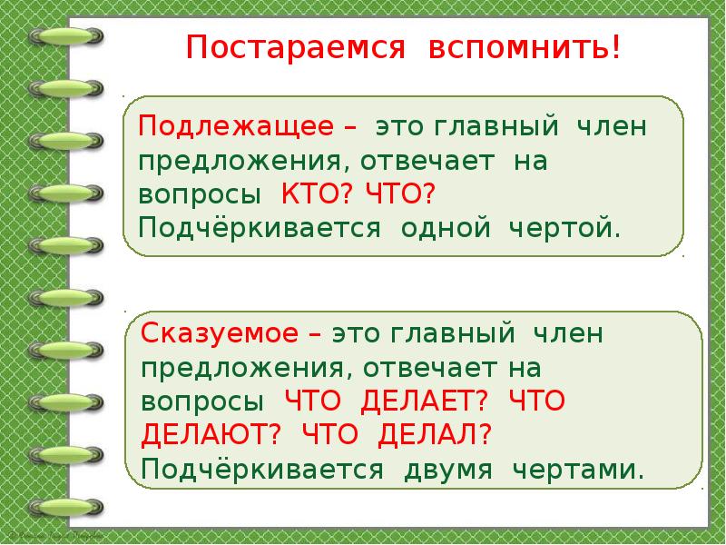 Повторение по теме текст презентация