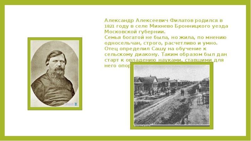 Александре алексеевиче. Филатов Александр Алексеевич. Абражанов Александр Алексеевич. Гизетти Александр Алексеевич. Филатов Александр Алексеевич Новосибирск.