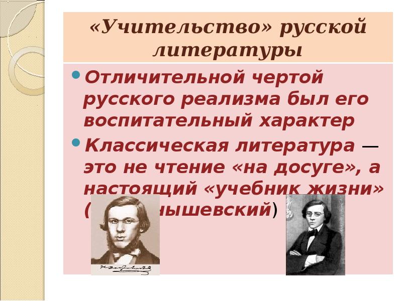 Герой это в литературе. Русская литература. Классическая литература. Русская классическая литература. Понятие классической литературы.