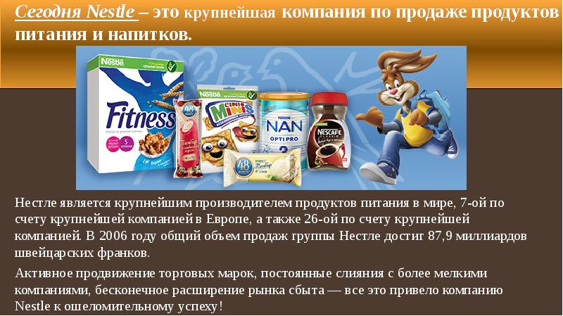 О вреде каш nestle