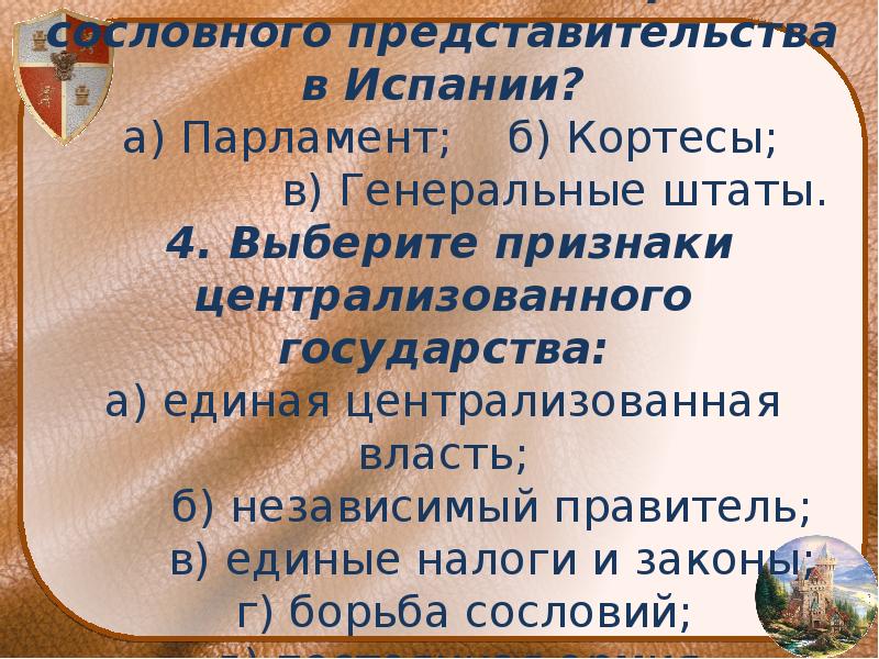 Признаки централизованного государства. Признаки единого централизованного государства. Признаки централизованного госу. Перечислите признаки централизованного государства. Выберите признаки централизованного государства.