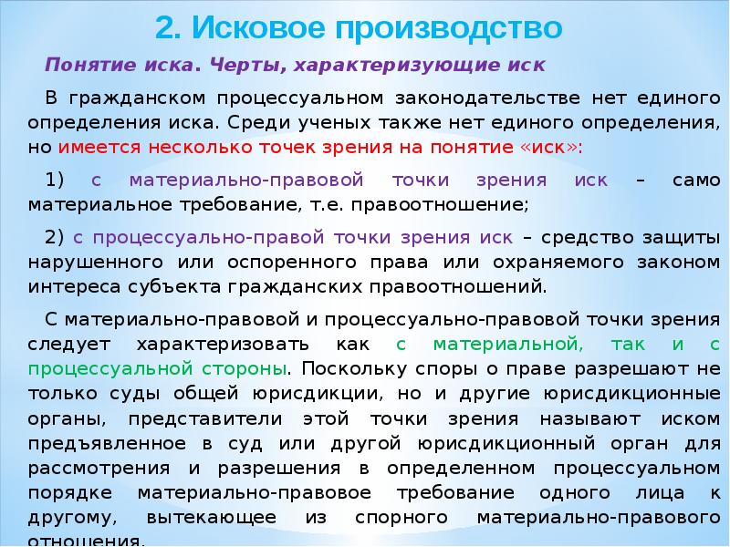 Приказное производство в гражданском процессе презентация