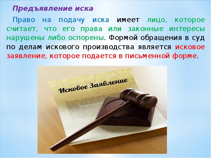 Приказное производство в гражданском процессе презентация