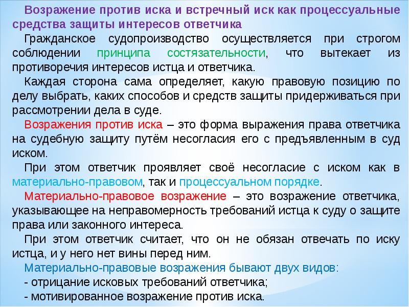 Статья 132 гпк рф форма и содержание искового заявления образец