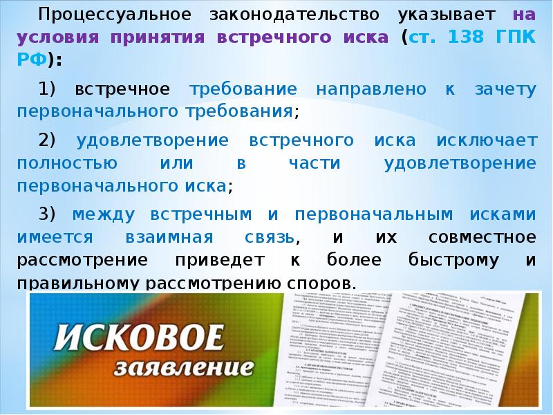 Приказное производство гпк презентация