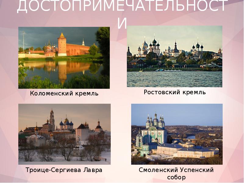 Достопримечательности центрального района