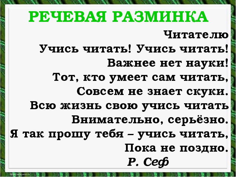 Презентация ю ермолаев лучший друг е благинина подарок