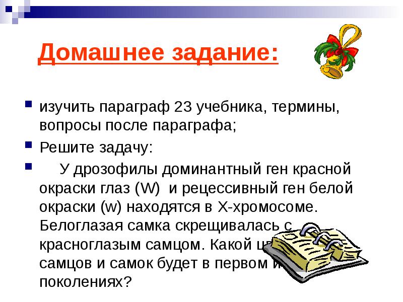 Как выучить параграф. Термины в учебнике. Как легко выучить параграф по биологии.