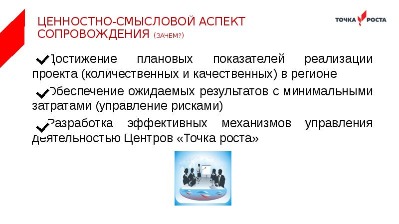 Ценностно смысловая позиция учителя