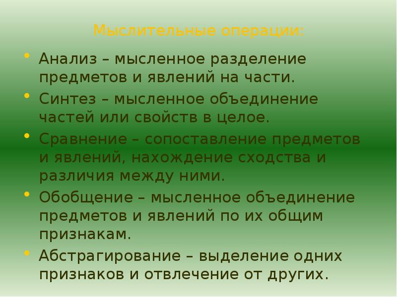 Как разделять предметы