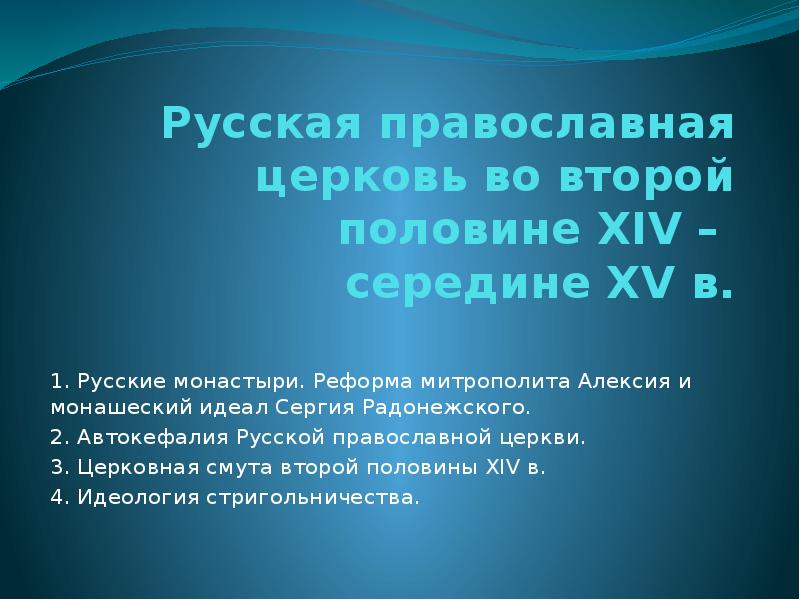 Остров спасения пришвин. Рассказ остров спасения. Остров спасения план. Рассказ Пришвина остров спасения. План рассказа остров спасения.