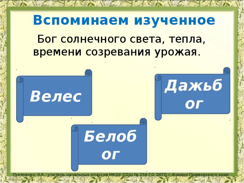 Вспомните изученный в 7 классе материал. Вспоминаем изученное.