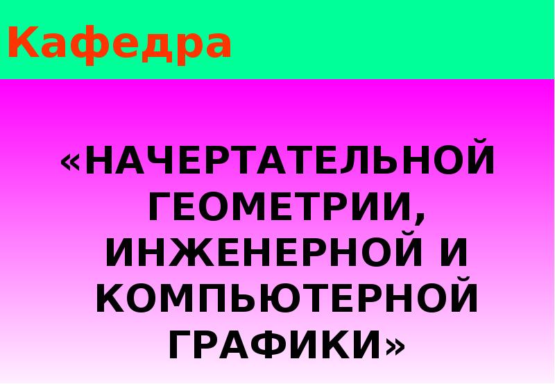 Кафедра начертательная. Вчера все покупали тюльпаны а надо было доллары. Анекдот про интуицию и казино. Анекдот про тюльпаны.