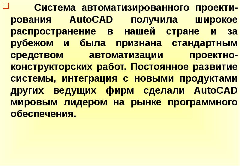 Получило широкое распространение. Получило широкое распространение