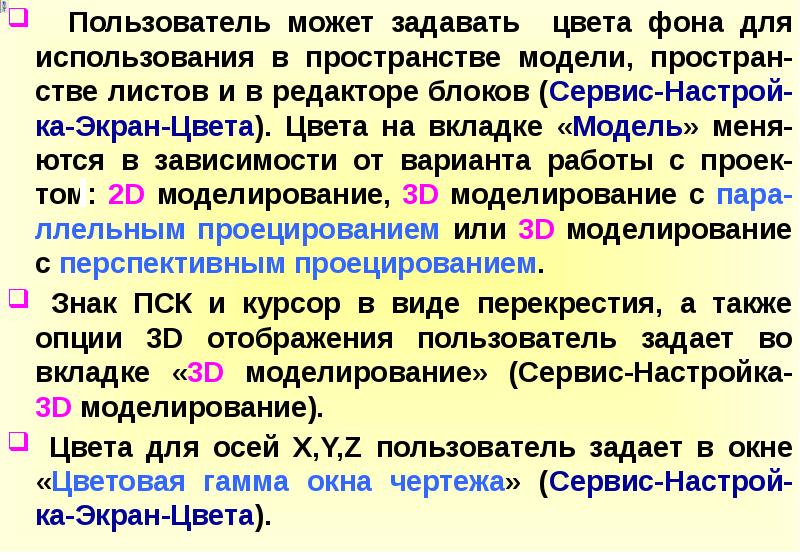 Атрибут задающий цвет. Задавать тон. Задает цвет просмотренной ссылки. Задавать тон значение. Задать цвет фона.