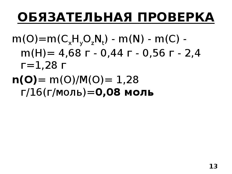 Обязательно проверь