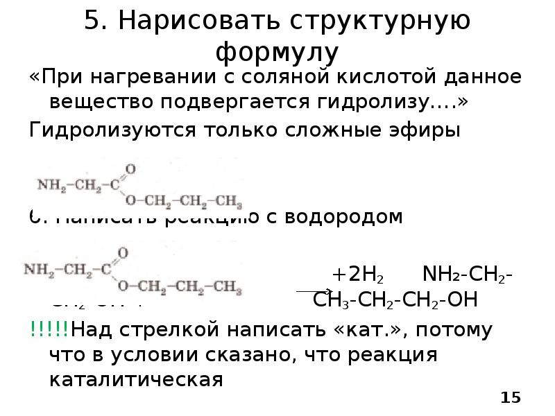 Запишите реакцию естественного