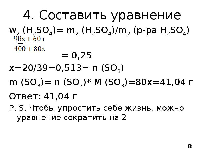 При сгорании 38 5 органического вещества