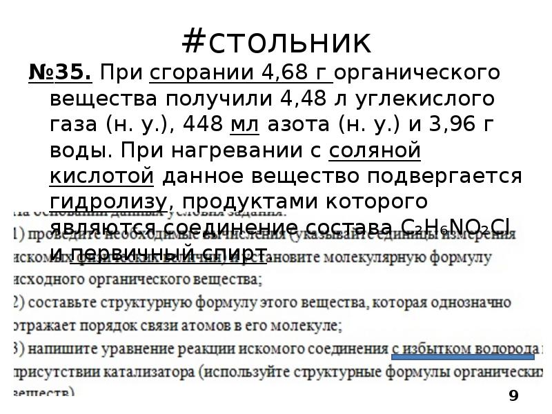 Количество вещества углекислого газа образующегося при сжигании образца смеси глюкозы