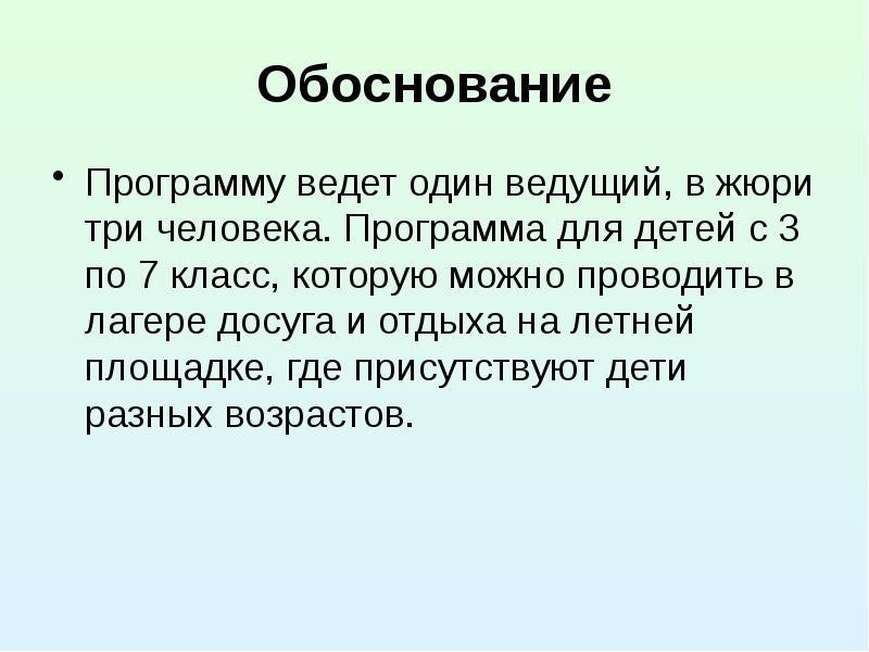 Обоснована что может быть
