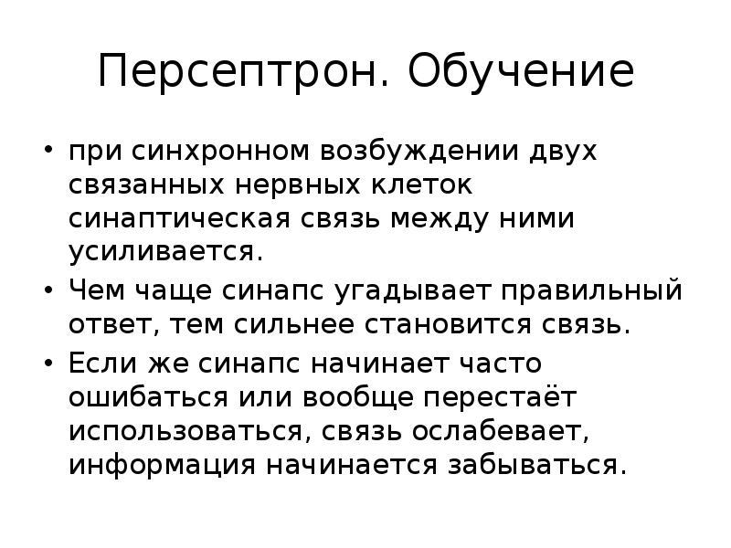 Стали связь