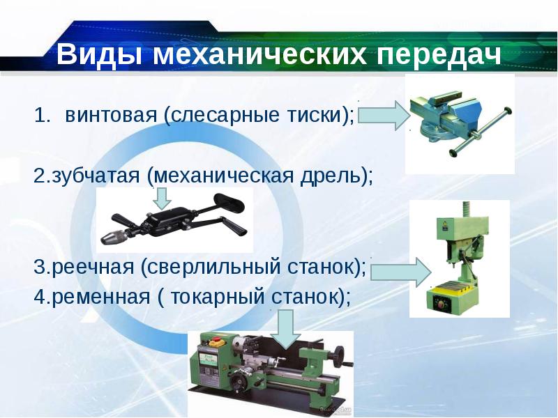 Презентация на тему слесарный станок