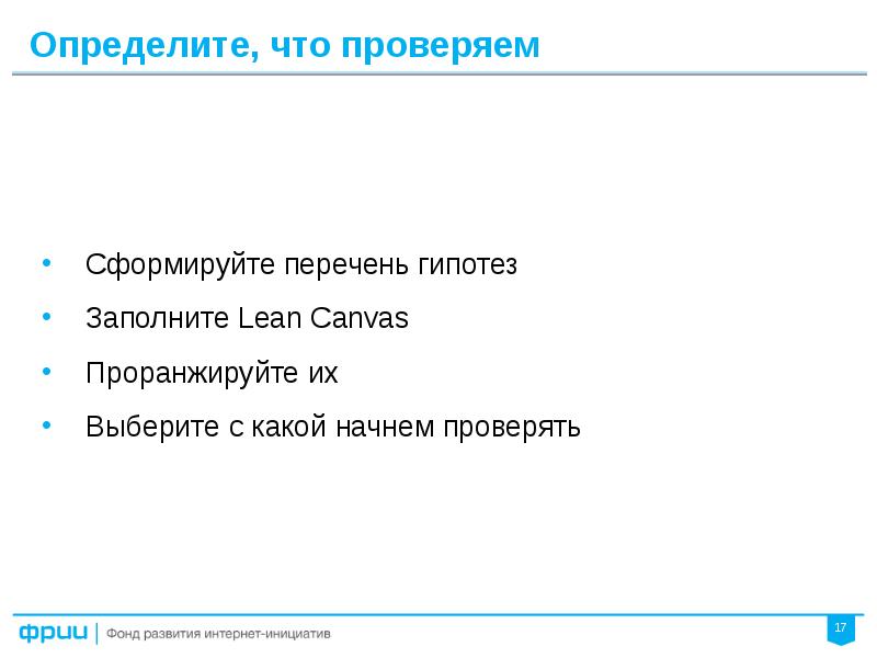 Определите как проверить