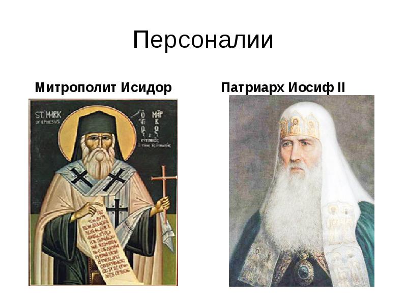 Святая русь презентация