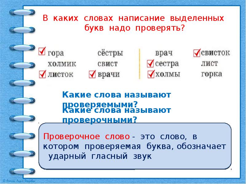 колечко — однокоренные, проверочные и родственные слова