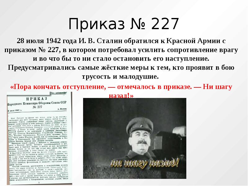 Прочтите отрывок из приказа ставки вермахта и определите название плана наступления