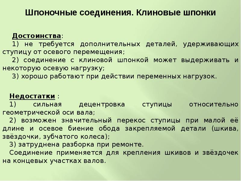 Уровни сформированности коммуникативной компетенции. Изложенные вопросы. Изложенные вопросы. Механические передачи лекция. Изложенные вопросы.