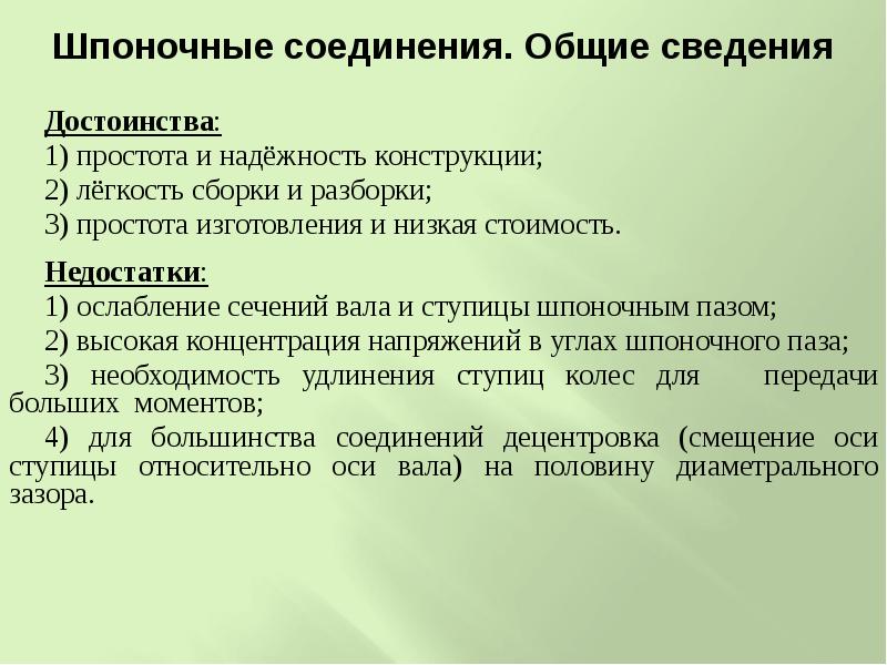 Изложенные вопросы. Критерии работоспособности ременных передач. Изложенные вопросы. По вышеуказанному вопросу. Презентация корпусные детали.