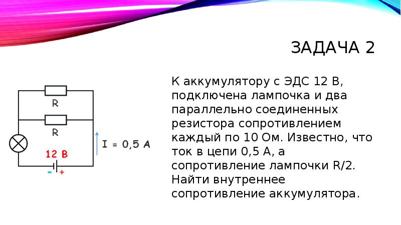 На рисунке показана шкала вольтметра подключенного параллельно резистору сопротивлением 3 ом