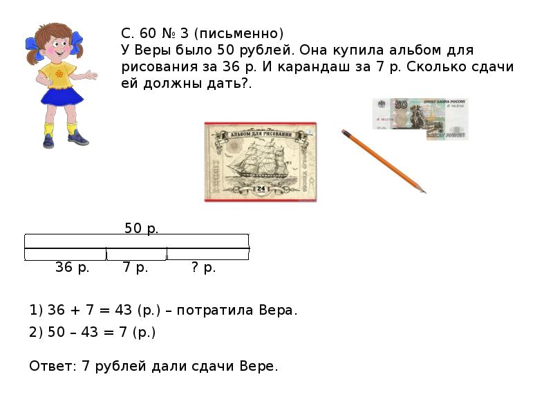 Деление на 3 2 класс моро презентация