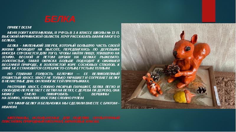 Включи мне меня зовут катя. Привет меня зовут катя. Привет меня зовут катя. Як звать катю еда. Привет меня зовут катя.