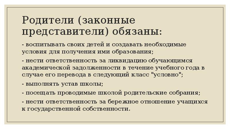 Законные представители организации. Законные представители понятие. Законные представители физического и юридического лица. Законный представитель физ лица. Законные представители физического лица правовые обязанности.