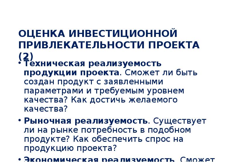 Период проекта в презентации