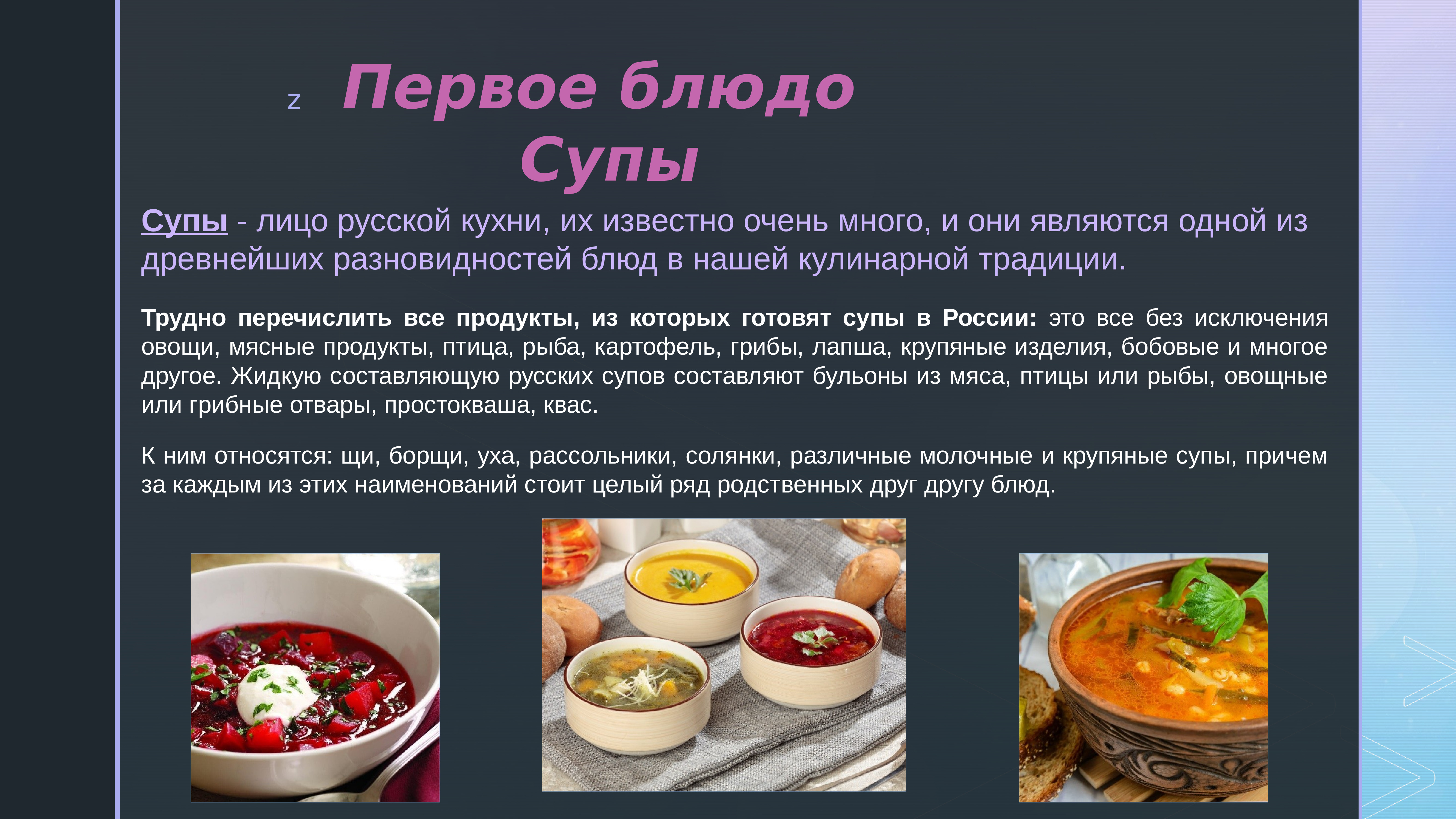 Традиционные блюда Еврейской кухни презентация