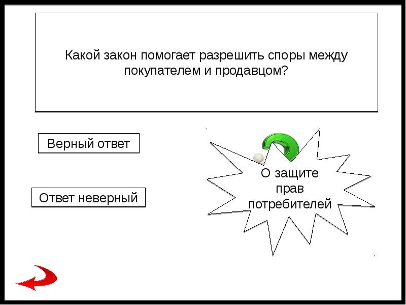 Итоговая игра по литературе 7 класс презентация