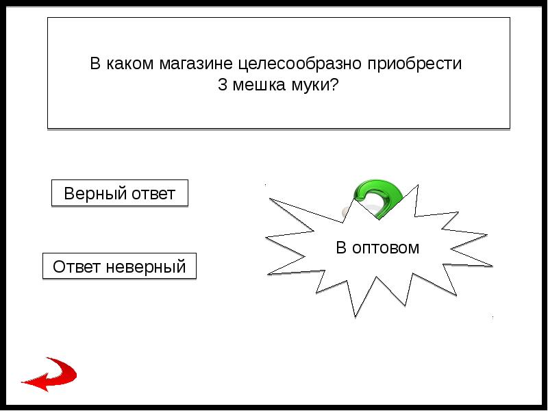 Итоговая игра по литературе 7 класс презентация