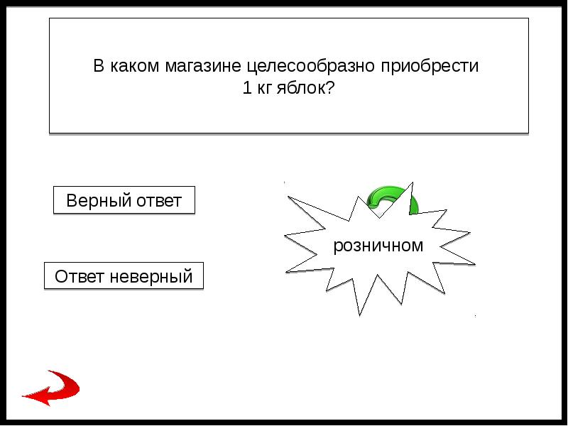 Итоговая игра по истории россии 7 класс презентация