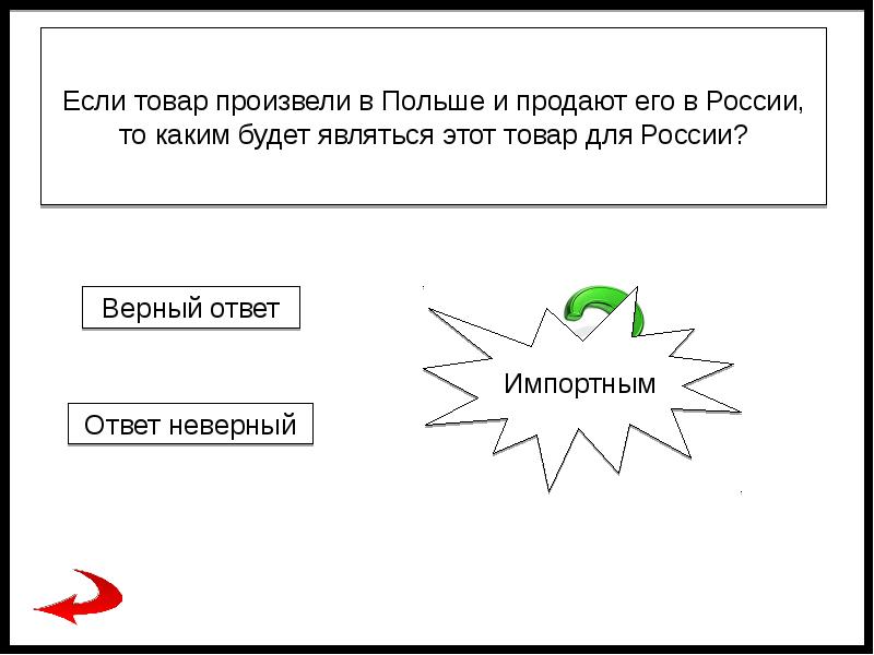 Итоговая игра по литературе 7 класс презентация