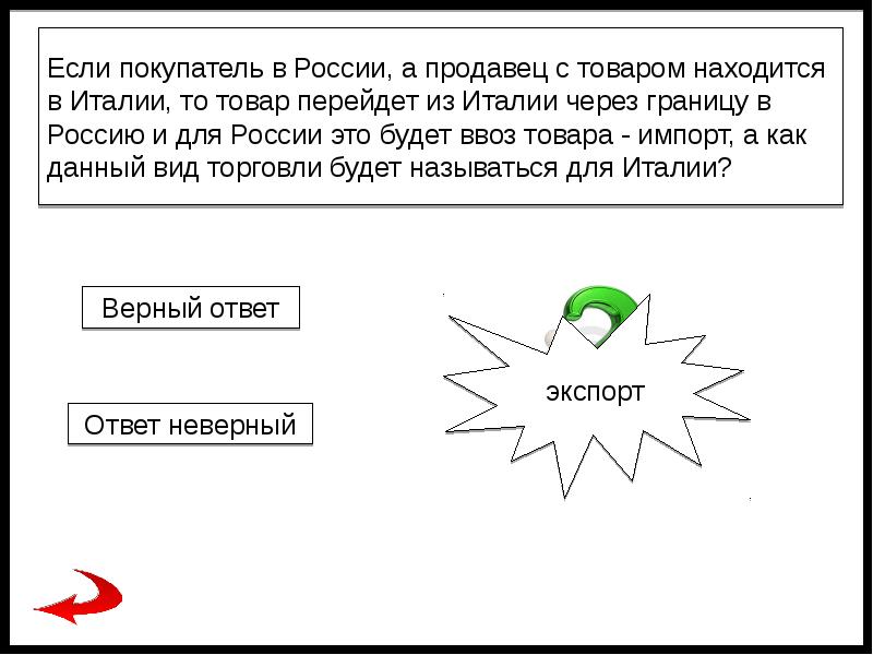 Итоговая игра по истории россии 7 класс презентация