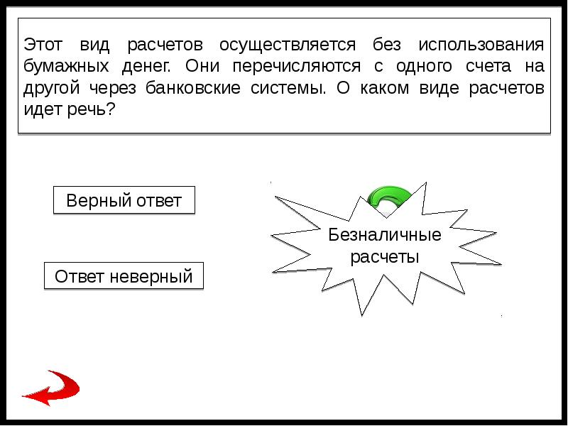 Итоговая игра по литературе 7 класс презентация