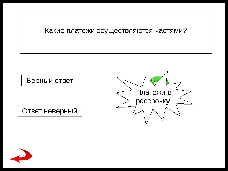 Итоговая игра по истории россии 7 класс презентация