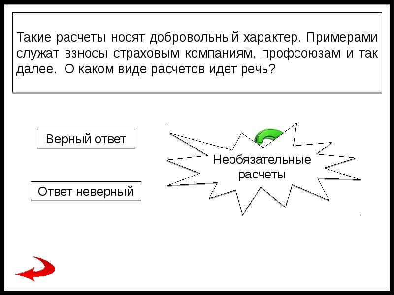 Итоговая игра по литературе 7 класс презентация