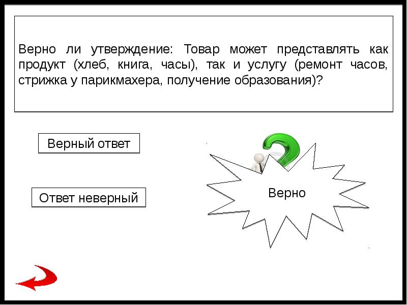 Итоговая игра по литературе 7 класс презентация