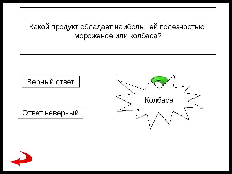 Итоговая игра по литературе 7 класс презентация