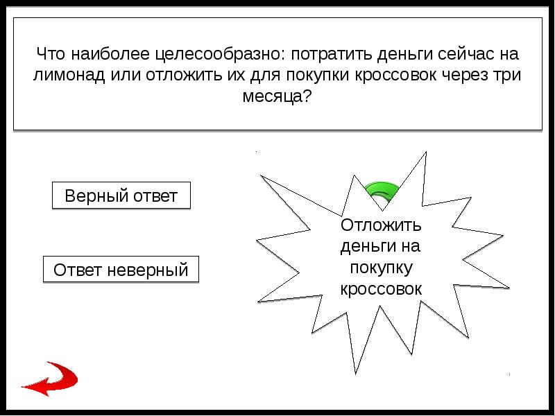 Итоговая игра по литературе 7 класс презентация